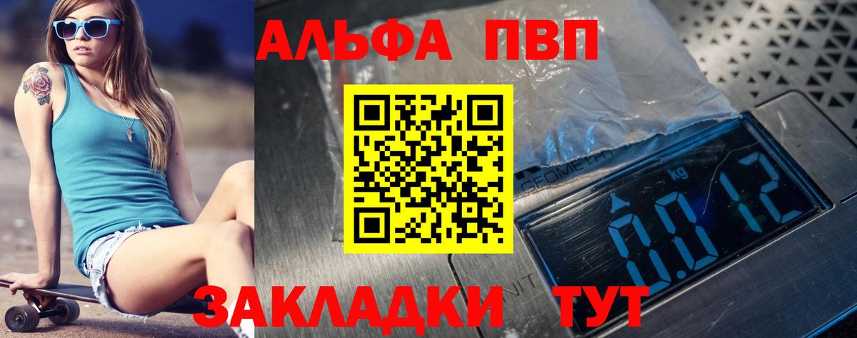 Альфа ПВП СК КРИС Карачаевск