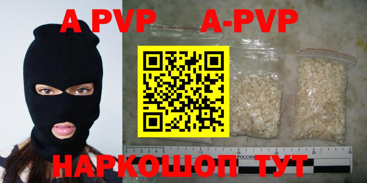 Карачаевск  А ПВП  Alpha PVP кристаллы  Вход с VPN  Alfa_PVP мука 