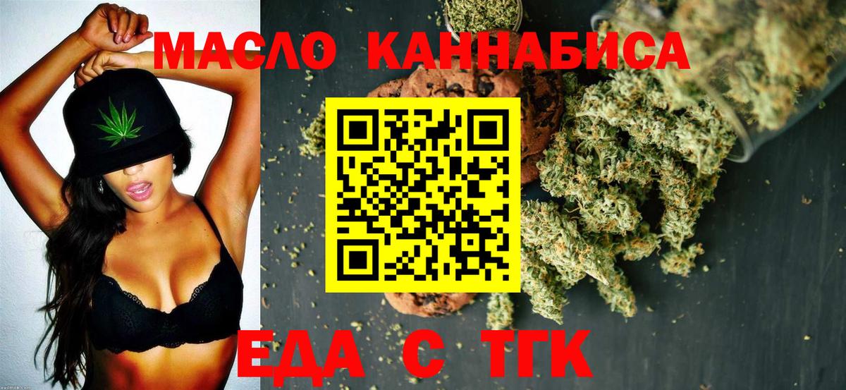 Карачаевск  Еда ТГК марихуана  Вход с VPN 