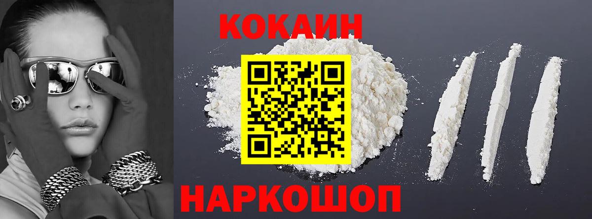 Cocaine 97% Карачаевск