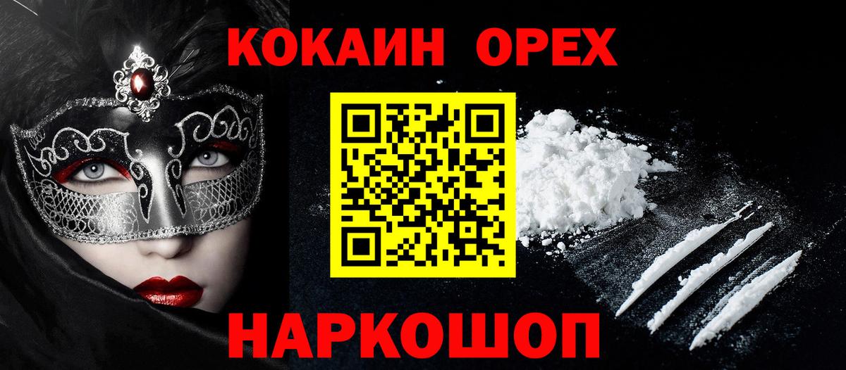 где продают наркотики  КОКАИН Боливия  КОКАИН 99%  Вход с VPN  Карачаевск 
