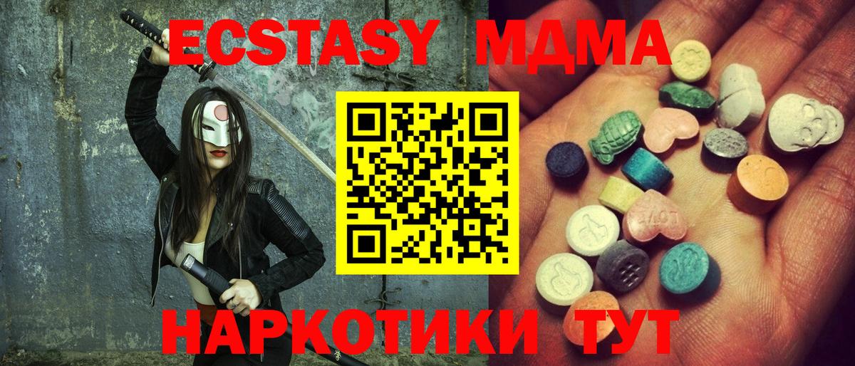 Экстази mix Карачаевск