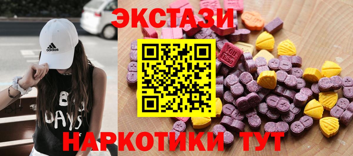 Карачаевск  Экстази VHQ  что такое   ЭКСТАЗИ Дубай  Вход с VPN 