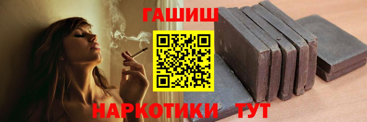 Гашиш hashish  Вход с VPN  Карачаевск  ГАШ hashish 