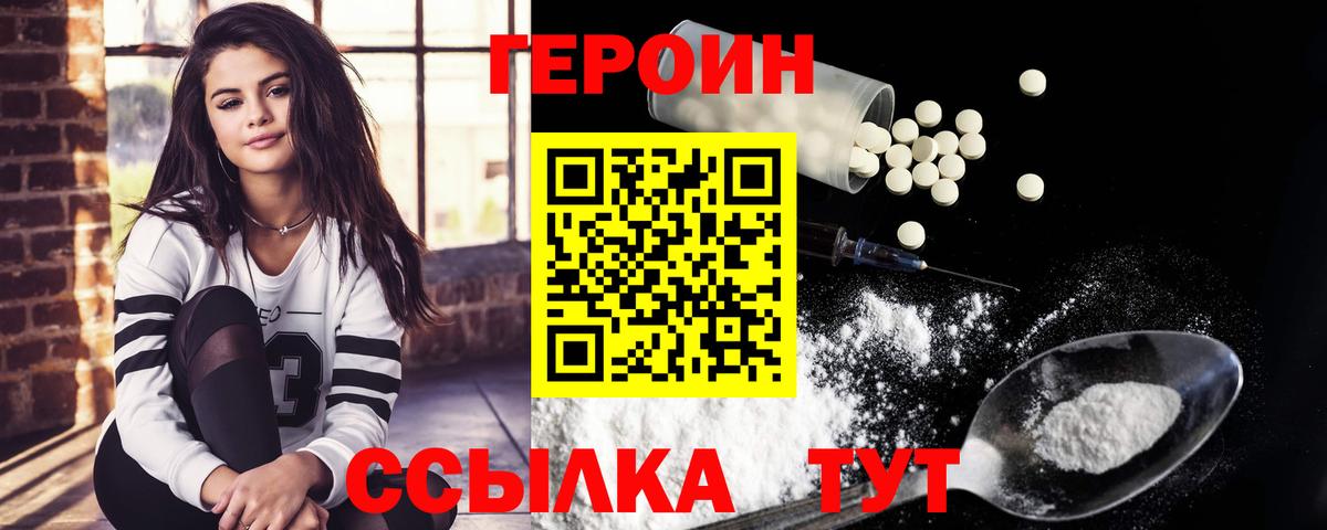 Карачаевск  Героин VHQ  Вход с VPN 