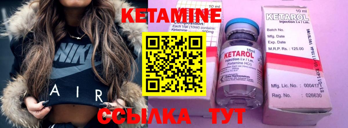 КЕТАМИН VHQ  Вход с VPN  Кетамин ketamine  Карачаевск 