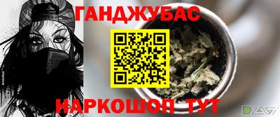 бутират Беслан