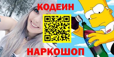 бутират Беслан