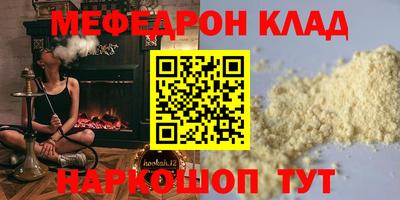 меф VHQ Берёзовский
