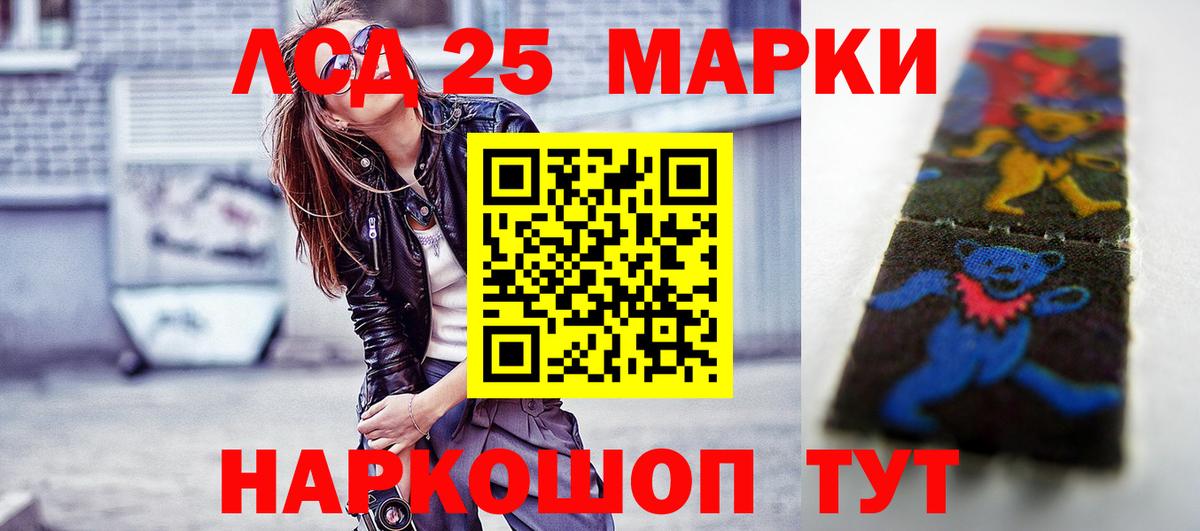 LSD-25 экстази ecstasy Карачаевск