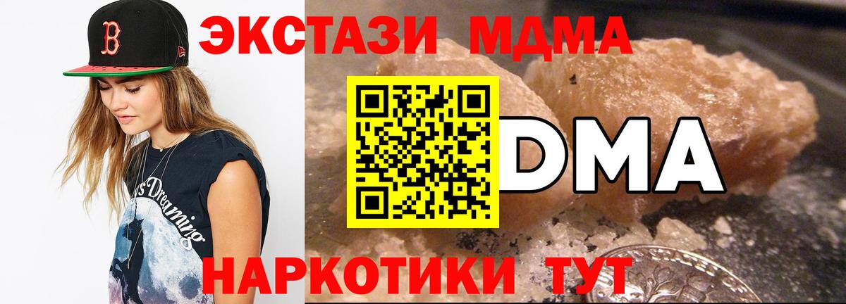 MDMA crystal  Вход с VPN  MDMA VHQ  Карачаевск 