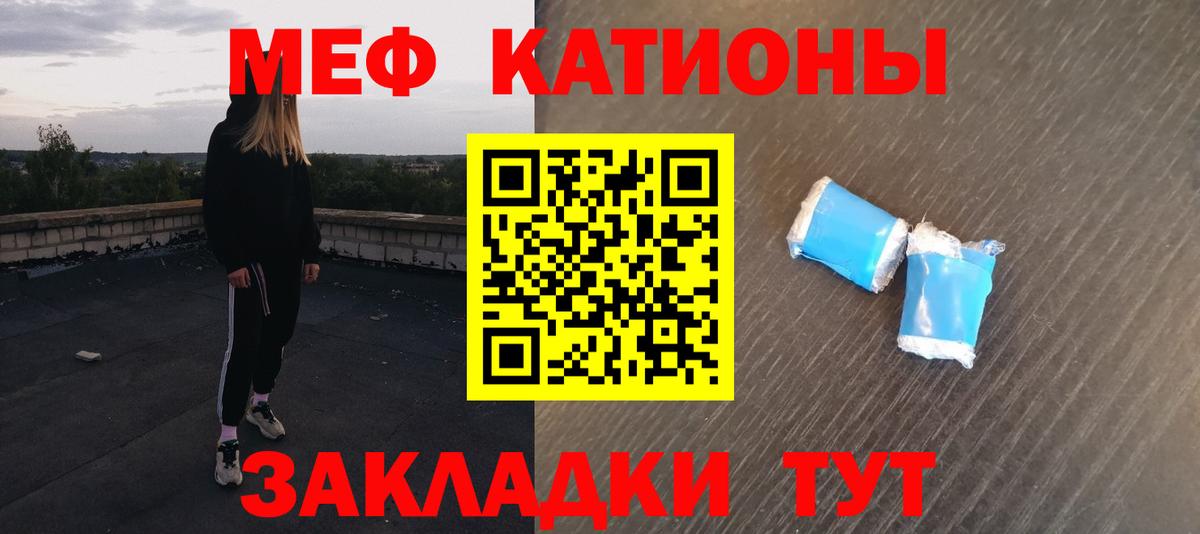 Мефедрон 4 MMC  Мефедрон  Карачаевск  Мефедрон  Вход с VPN  Мефедрон мяу мяу 