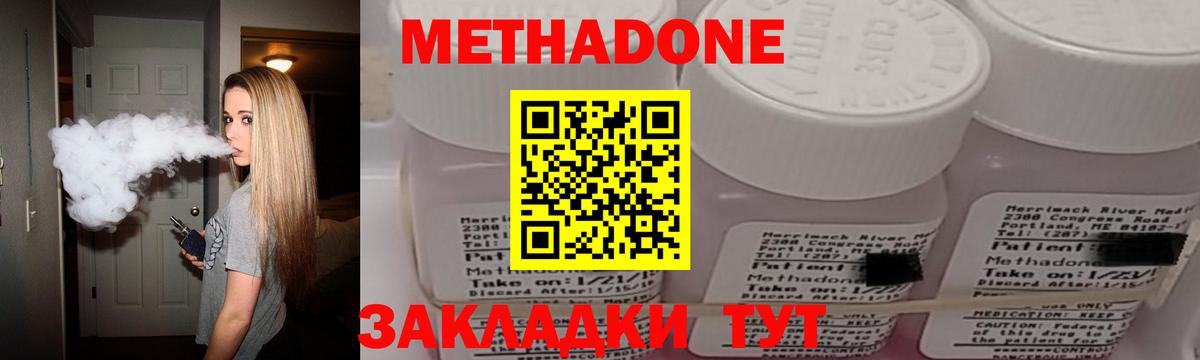 МЕТАДОН белоснежный  МЕТАДОН VHQ  Карачаевск  Вход с VPN 