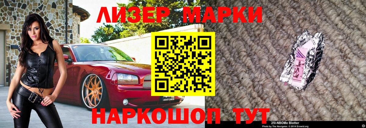 Марки N-bome 1500мкг Карачаевск