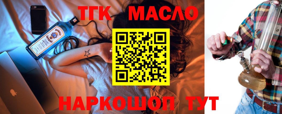 Дистиллят ТГК концентрат Карачаевск