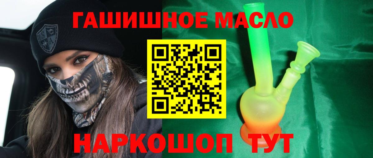 Дистиллят ТГК жижа  закладка  Дистиллят ТГК гашишное масло  Карачаевск  Вход с VPN 